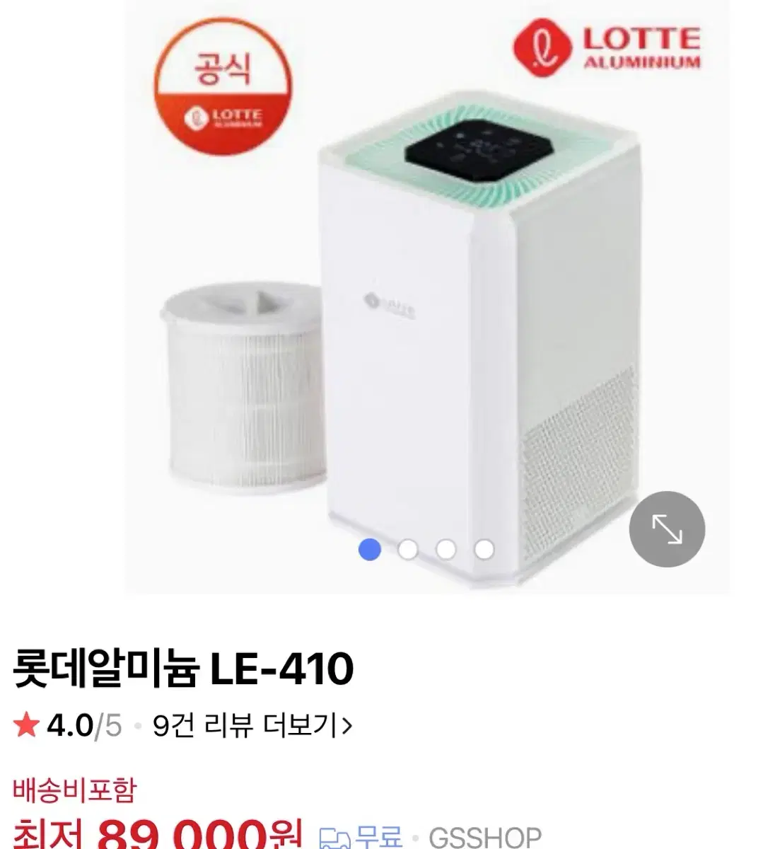 롯데가전 알미늄 LE-410 미니 공기청정기